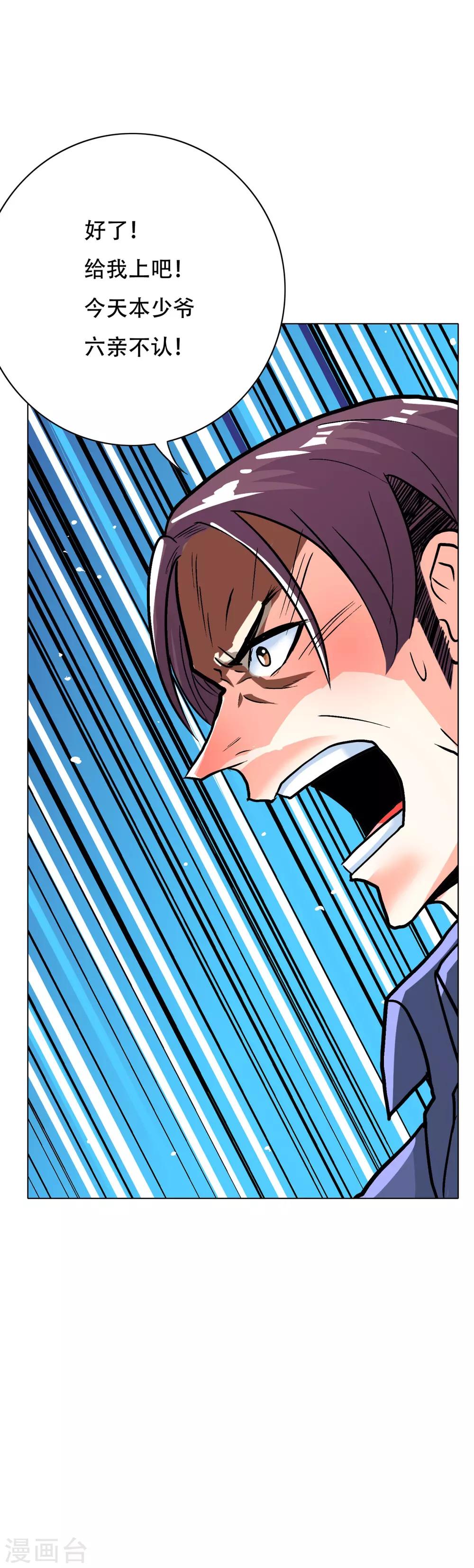 第115话 吸完就跑？-第127话