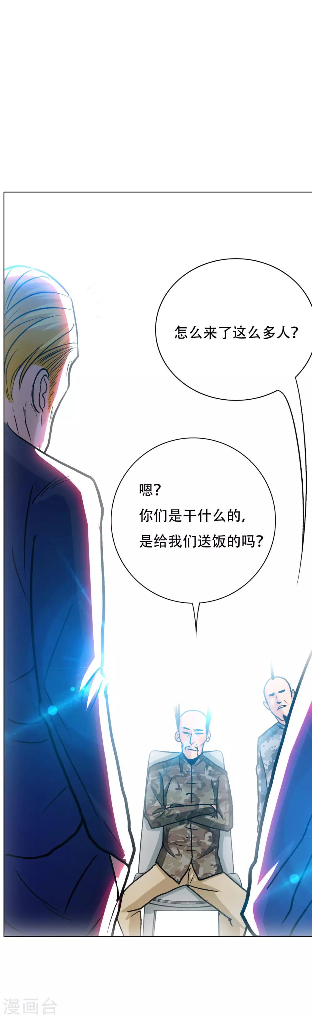 第115话 吸完就跑？-第127话