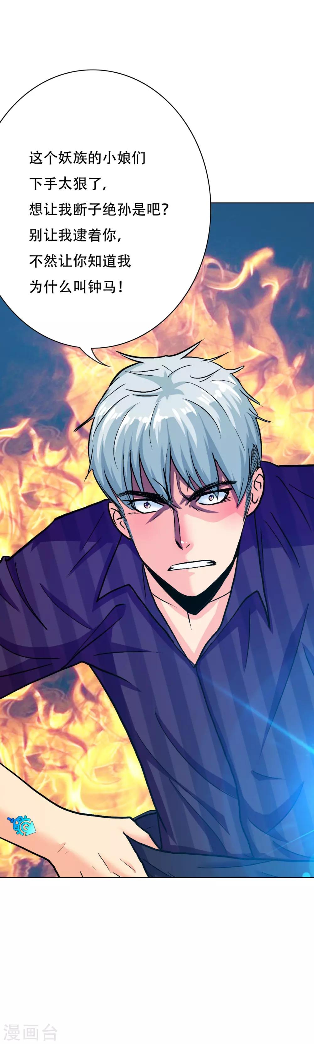 第115话 吸完就跑？-第127话