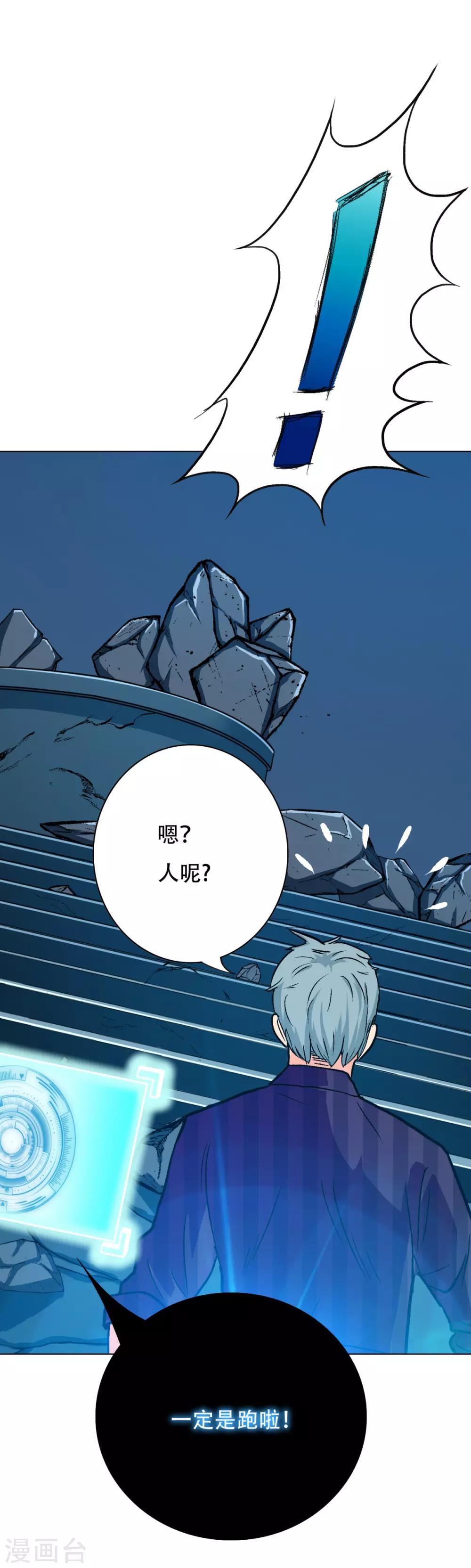 第115话 吸完就跑？-第127话