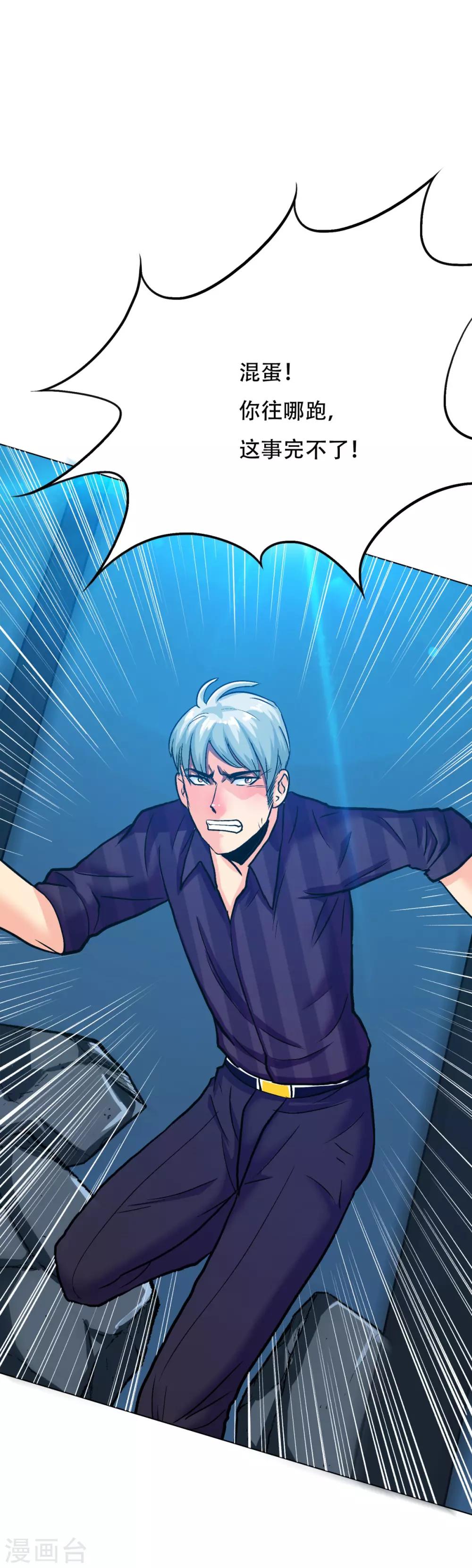 第115话 吸完就跑？-第127话