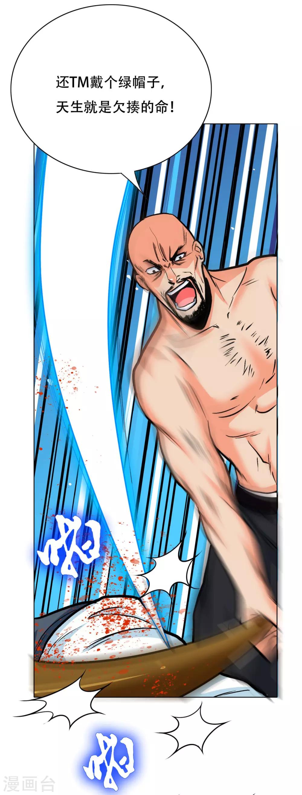 第117话 主角都是最后一秒登场-第129话