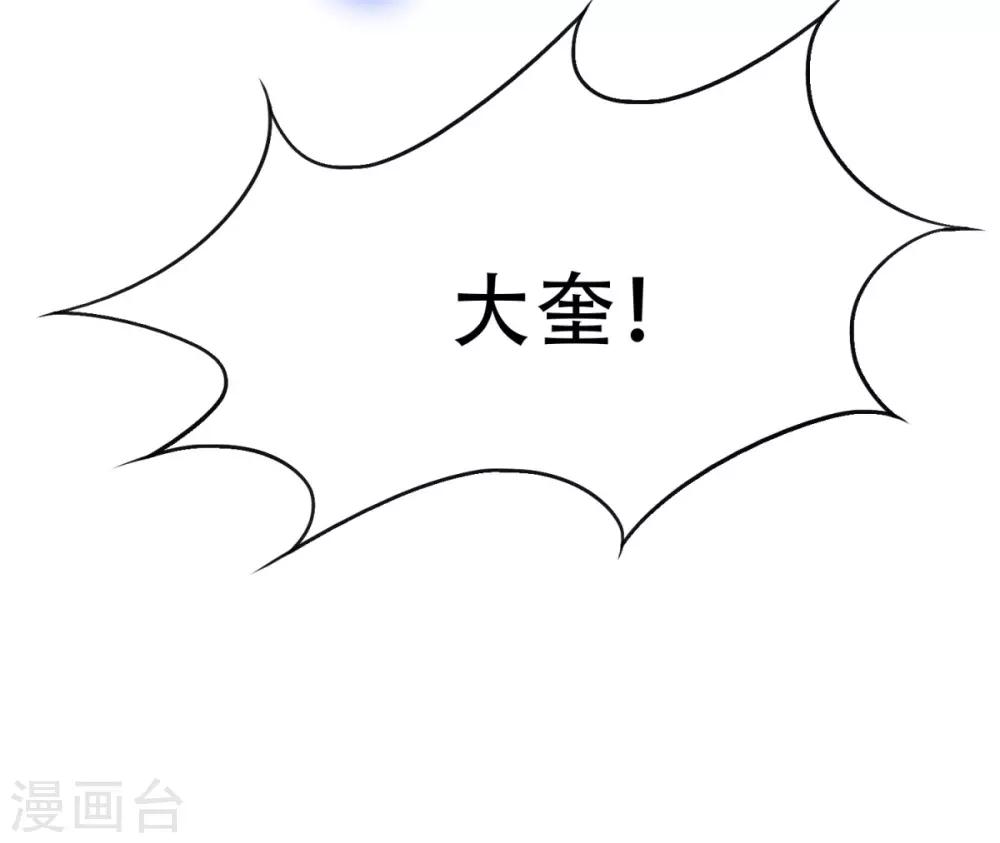 第117话 主角都是最后一秒登场-第129话