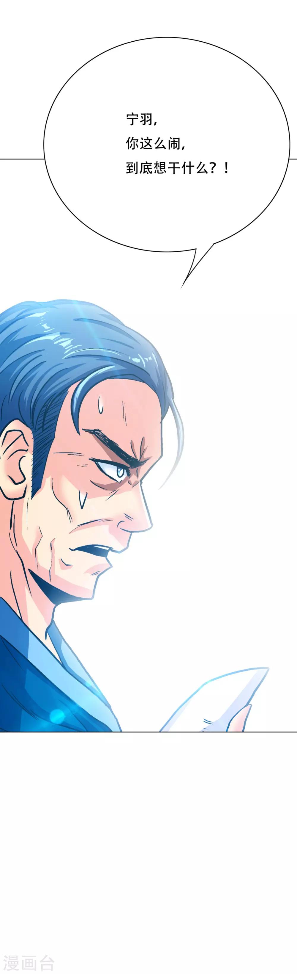 第117话 主角都是最后一秒登场-第129话