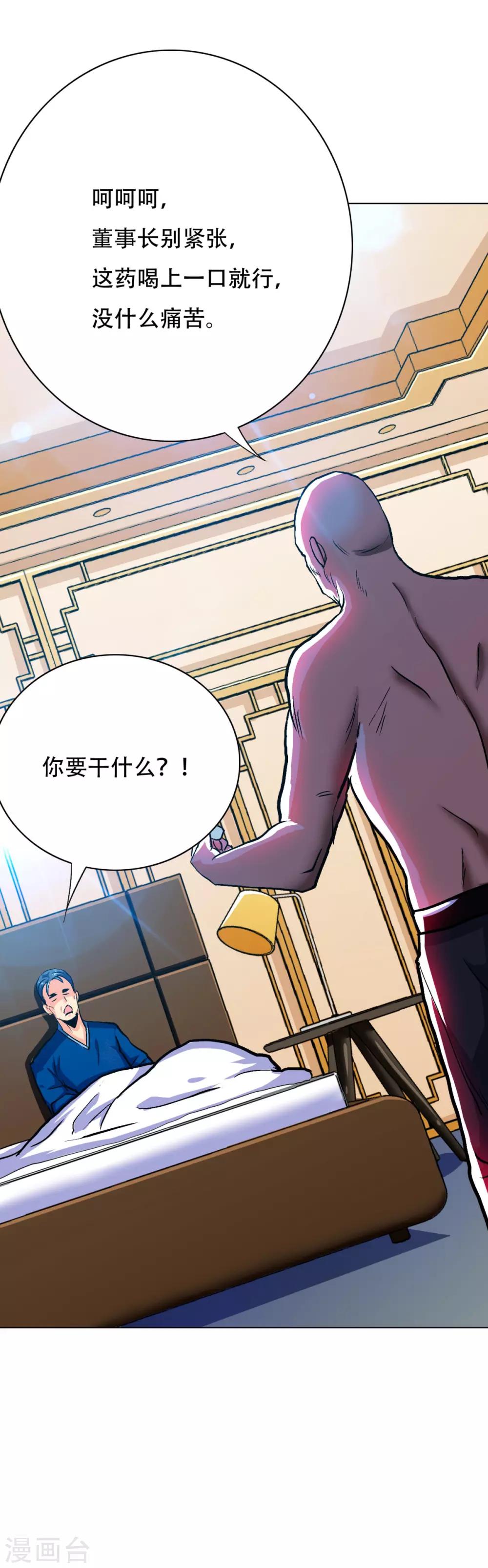 第117话 主角都是最后一秒登场-第129话