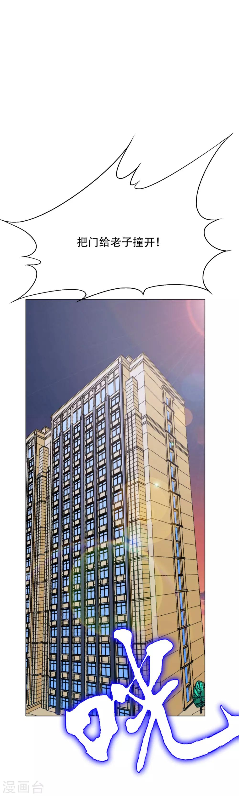 第117话 主角都是最后一秒登场-第129话