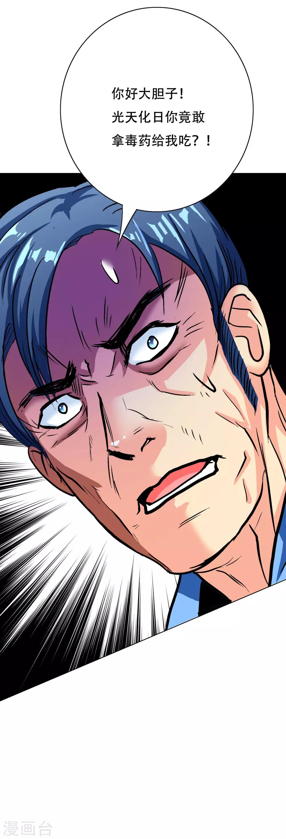 第117话 主角都是最后一秒登场-第129话