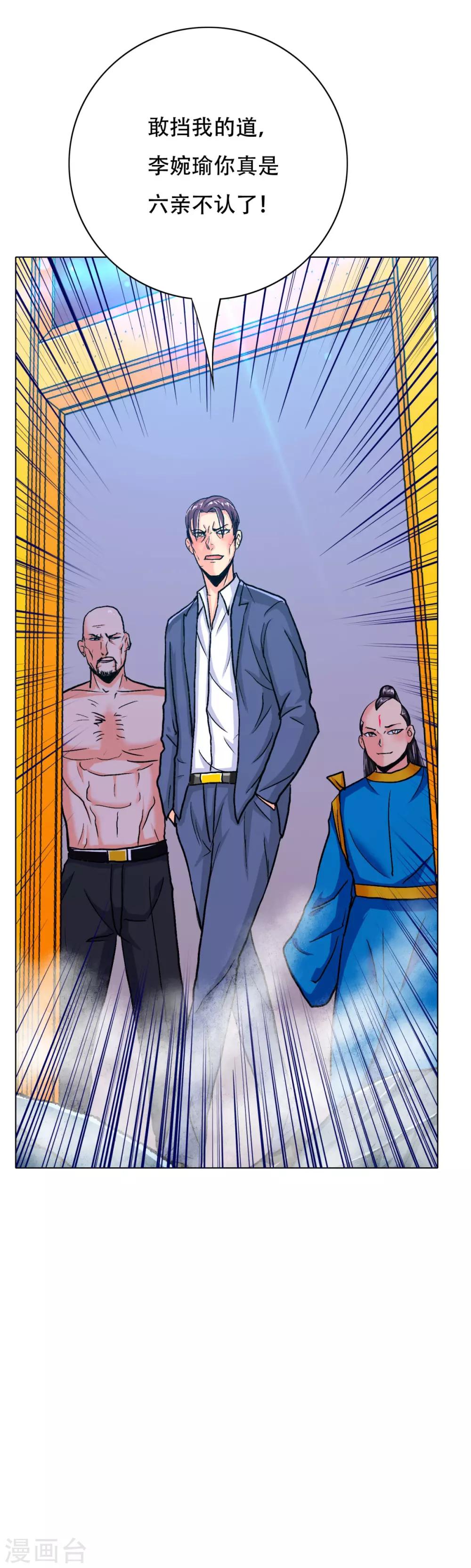 第117话 主角都是最后一秒登场-第129话