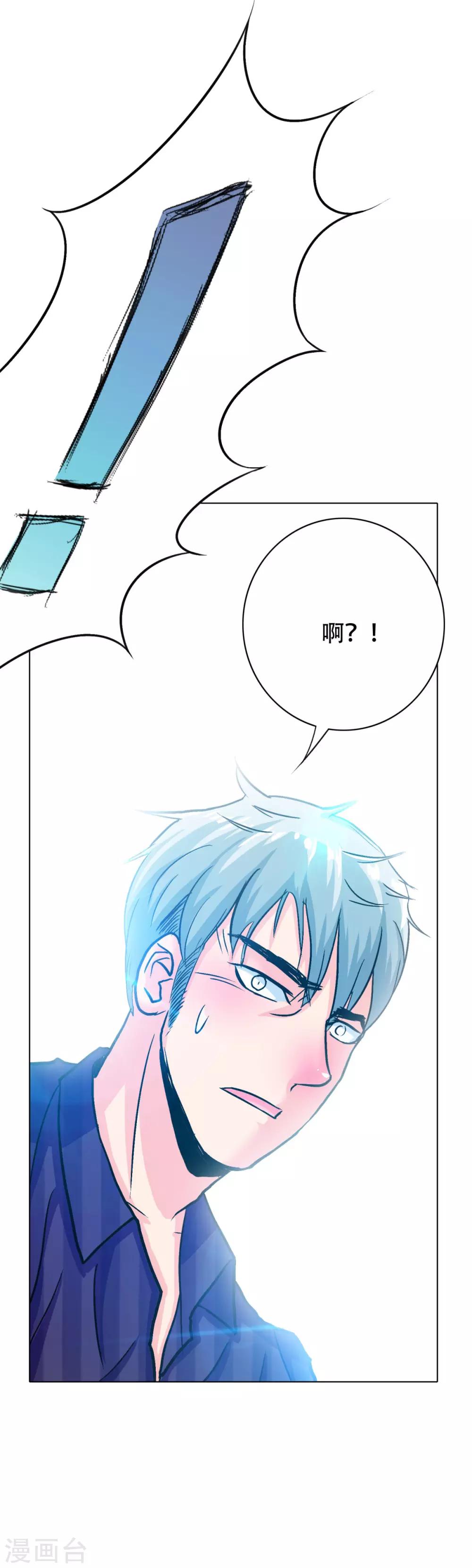 第117话 主角都是最后一秒登场-第129话