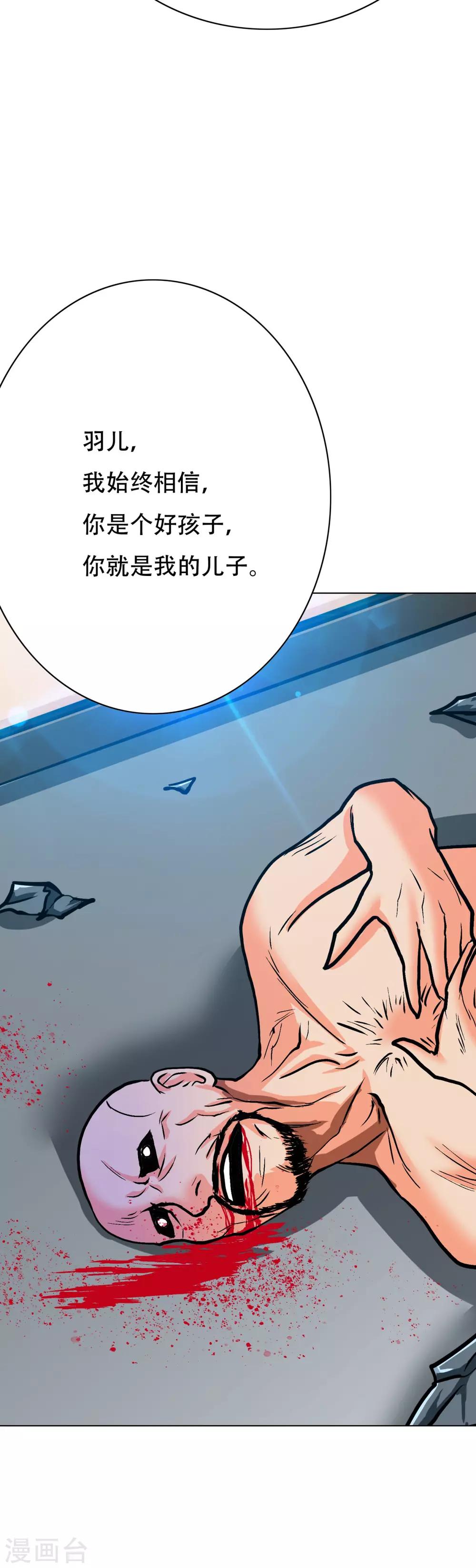 第117话 主角都是最后一秒登场-第129话