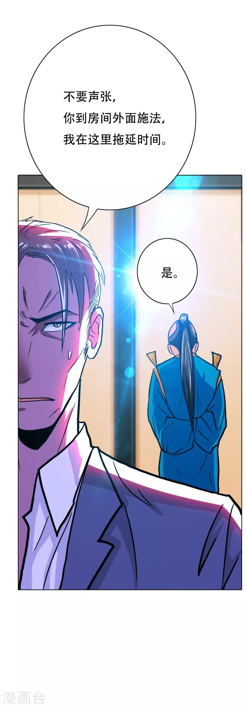 第117话 主角都是最后一秒登场-第129话