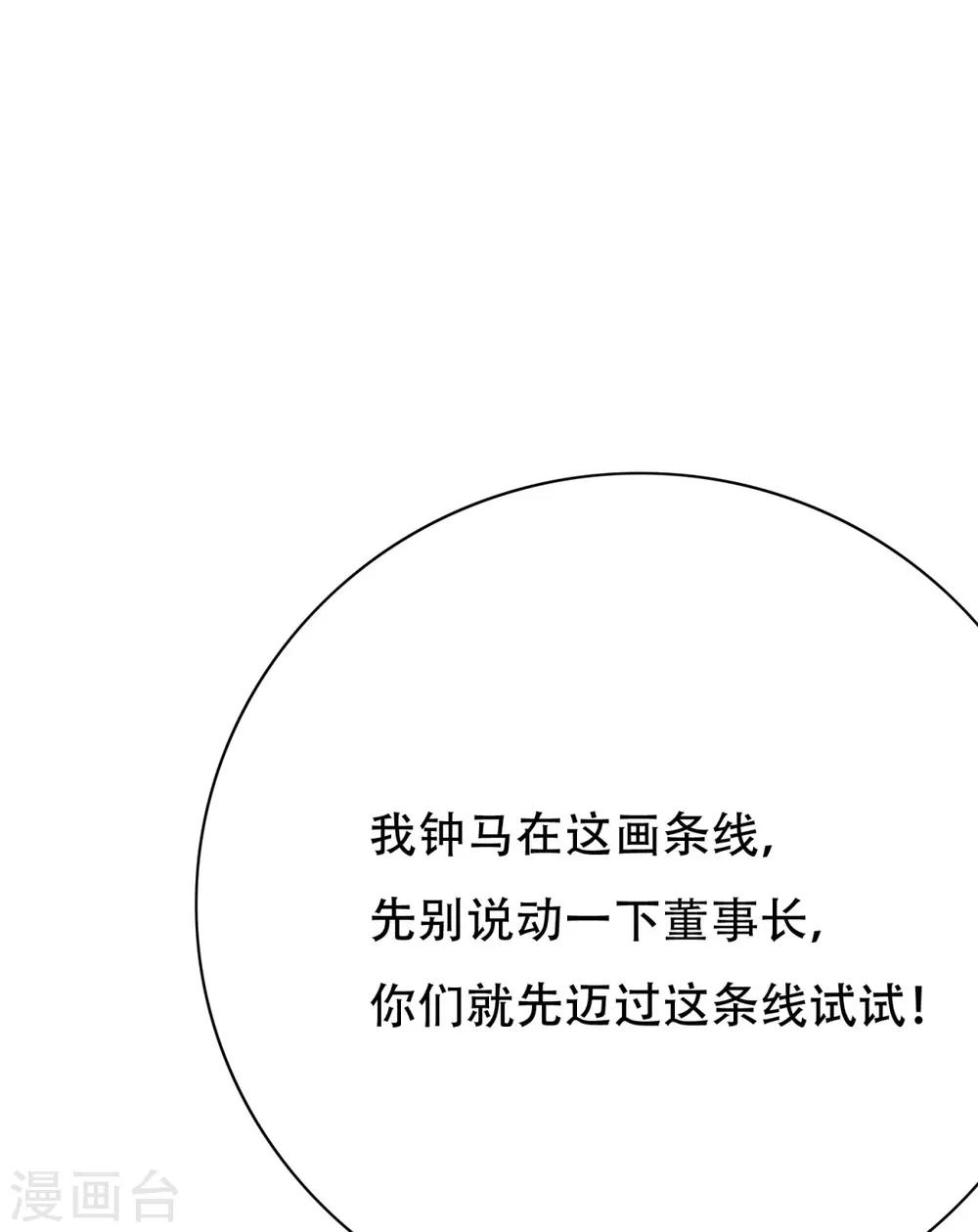 第117话 主角都是最后一秒登场-第129话