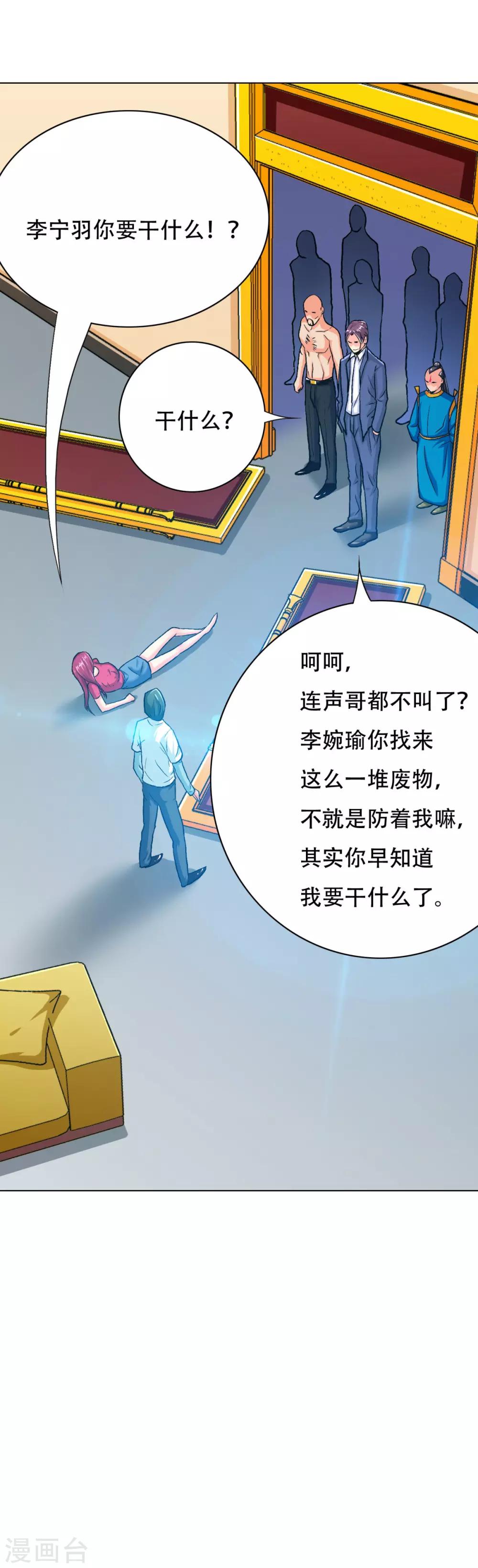 第117话 主角都是最后一秒登场-第129话