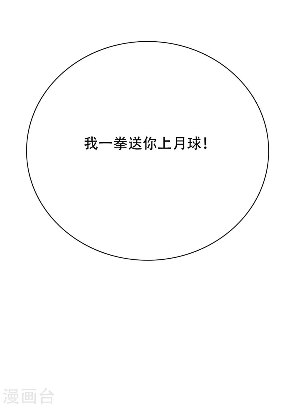 第117话 主角都是最后一秒登场-第129话