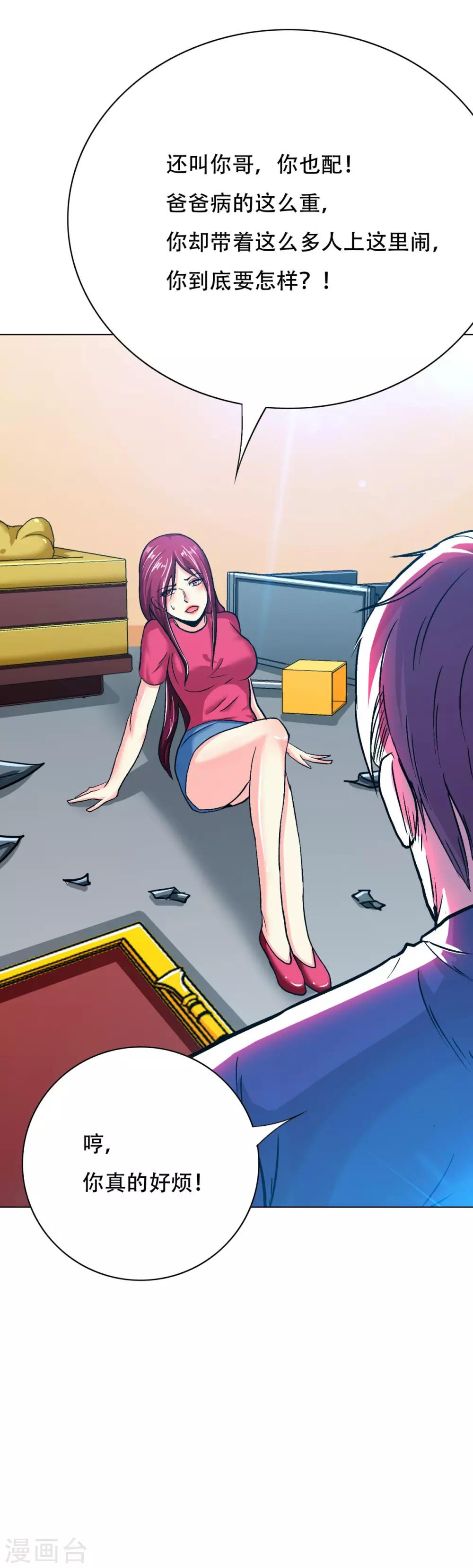 第117话 主角都是最后一秒登场-第129话