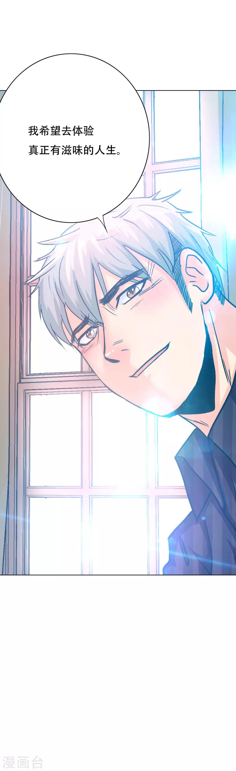 第119话 亿万富翁找工作-第131话