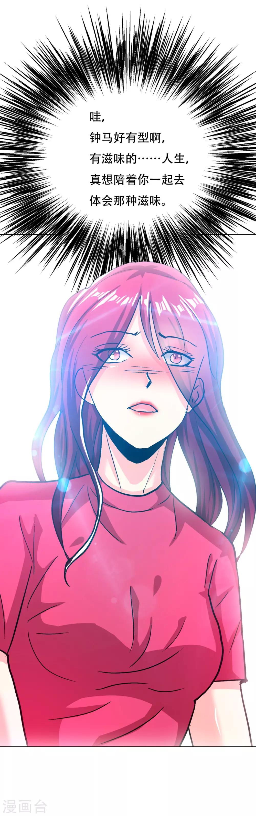 第119话 亿万富翁找工作-第131话