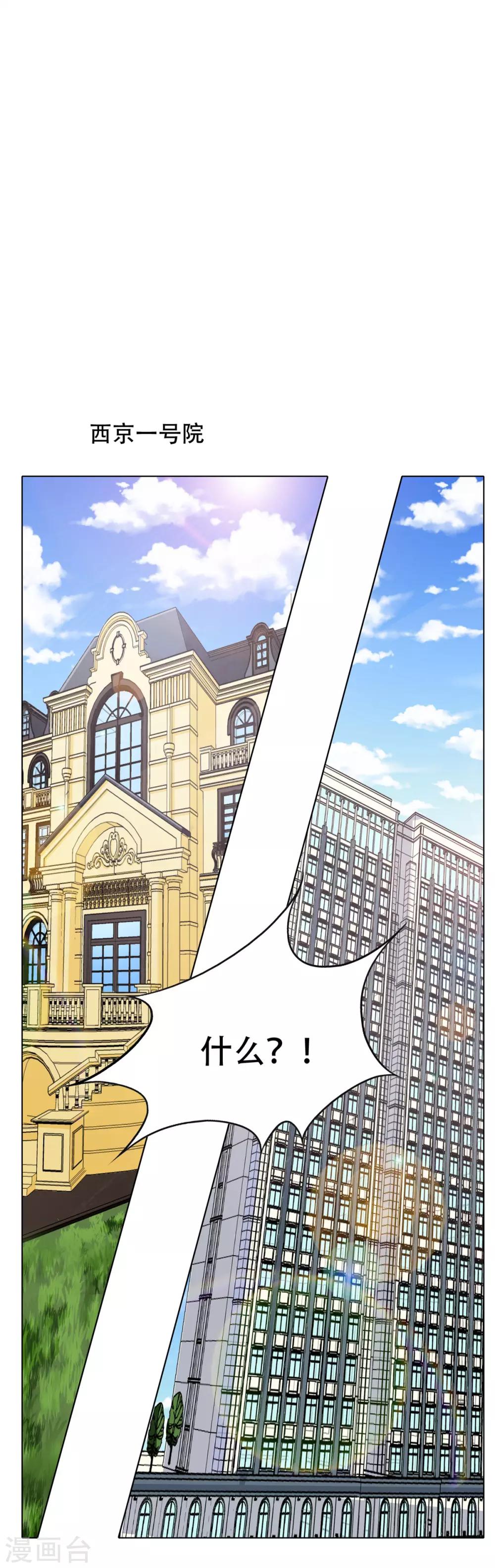 第119话 亿万富翁找工作-第131话