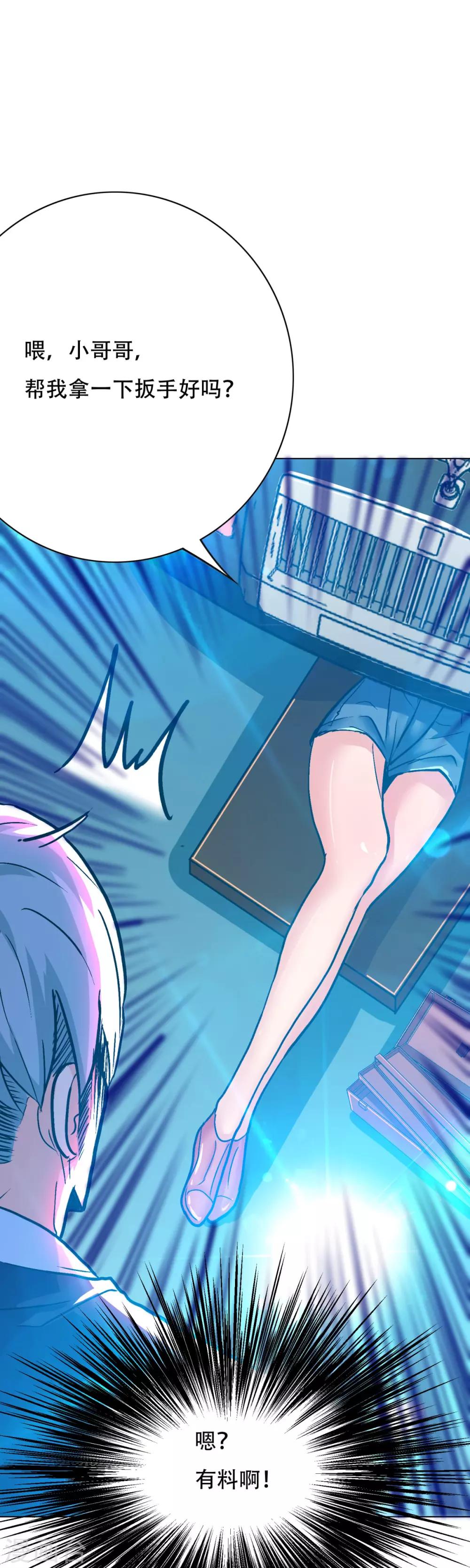 第119话 亿万富翁找工作-第131话