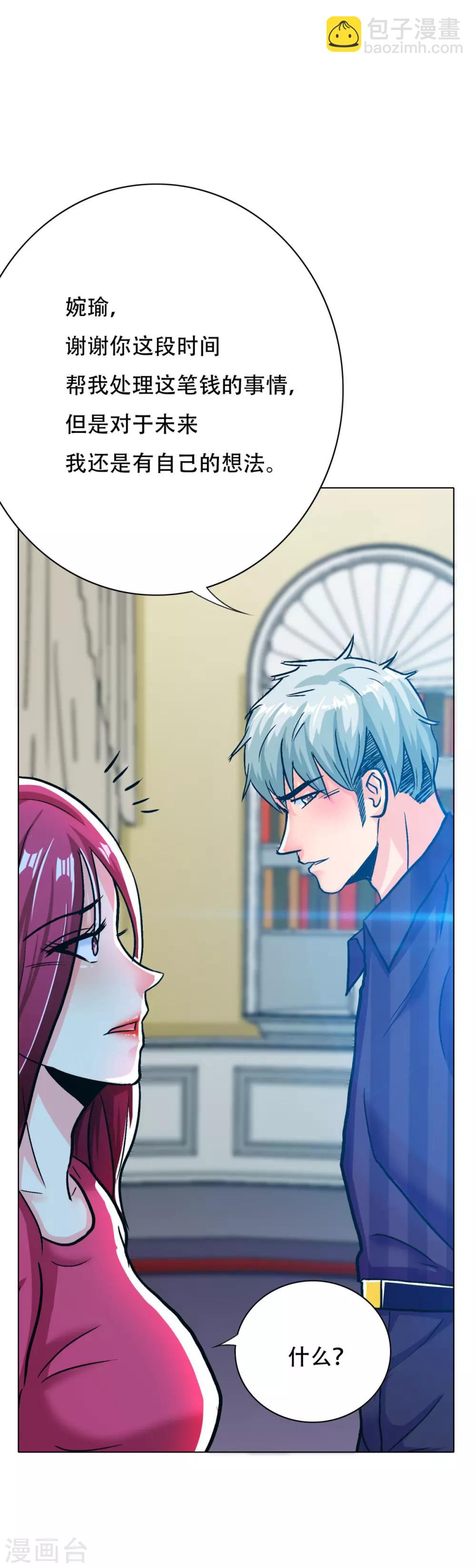 第119话 亿万富翁找工作-第131话