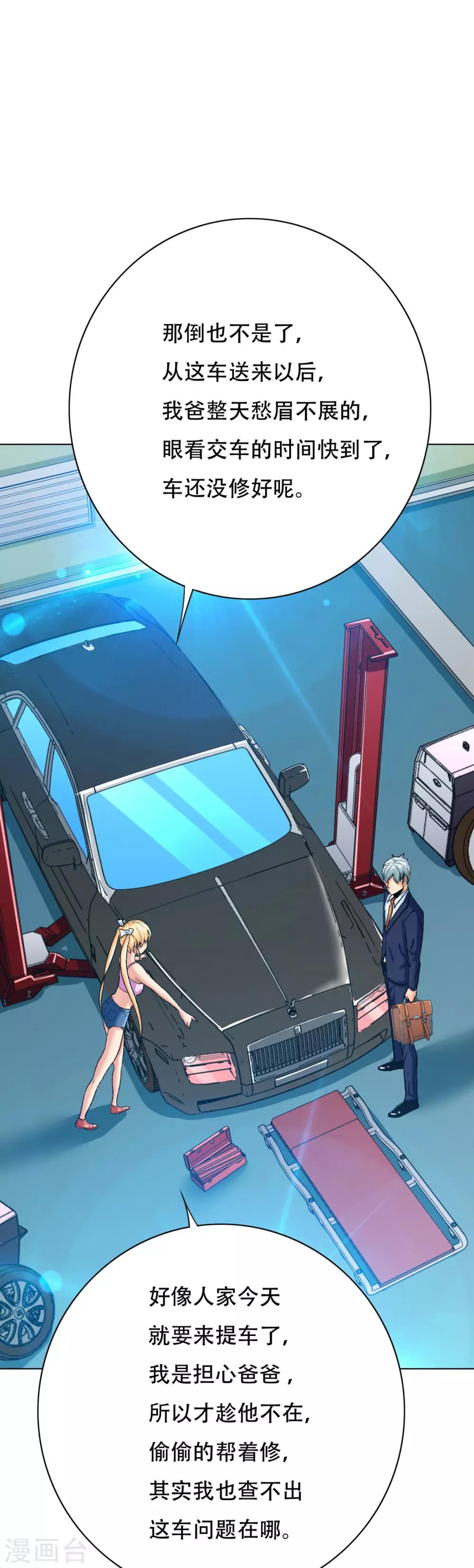 第120话 一眼看透(1/2)-第133话