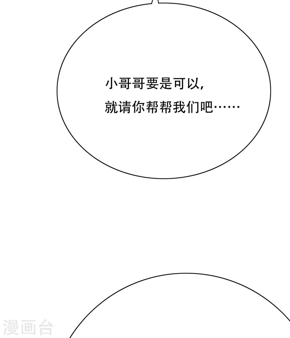 第120话 一眼看透(1/2)-第133话