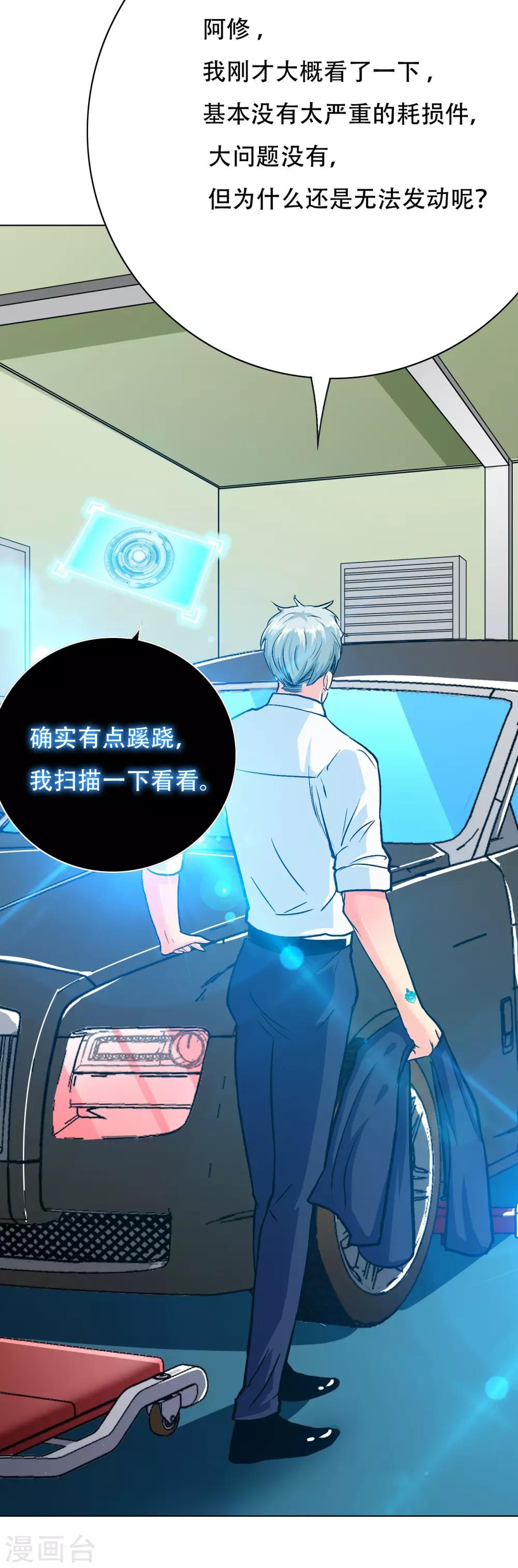 第120话 一眼看透(1/2)-第133话