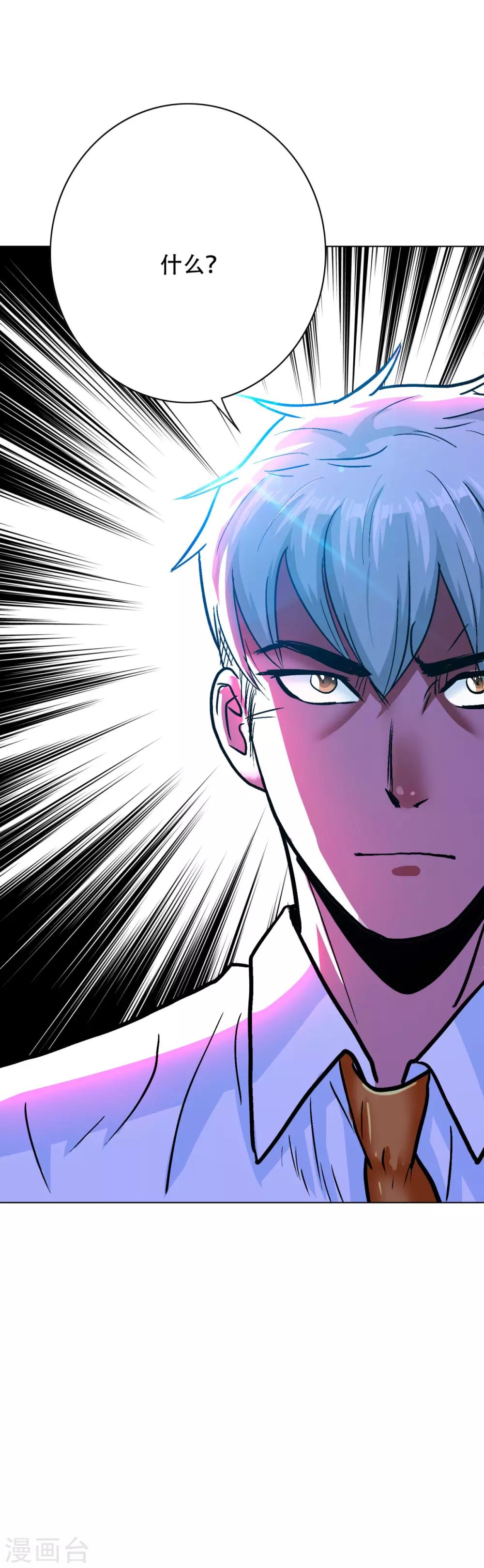 第120话 一眼看透(1/2)-第133话