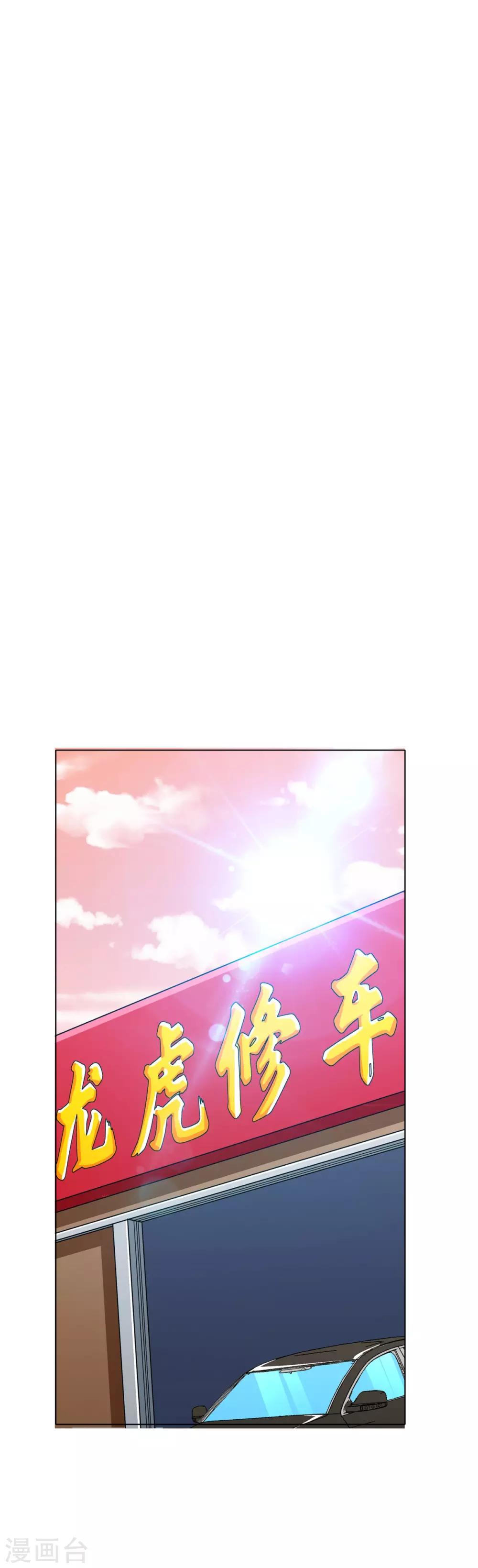 第120话 一眼看透(1/2)-第133话