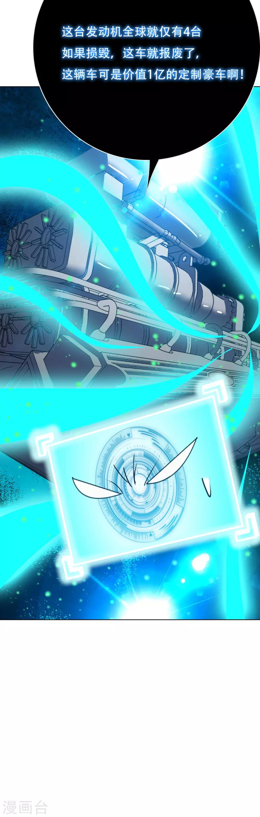 第120话 一眼看透(1/2)-第133话