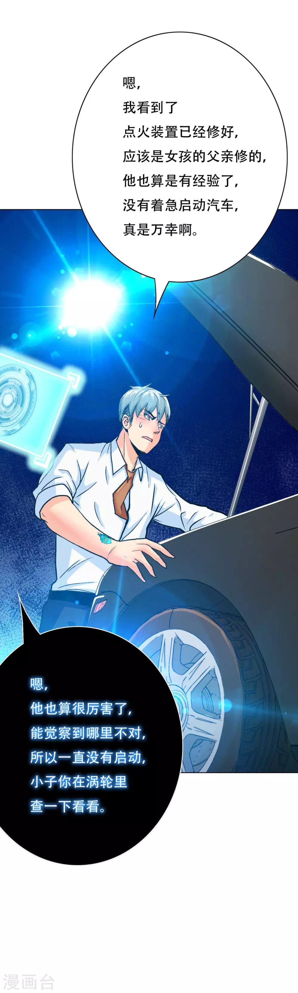 第120话 一眼看透(1/2)-第133话