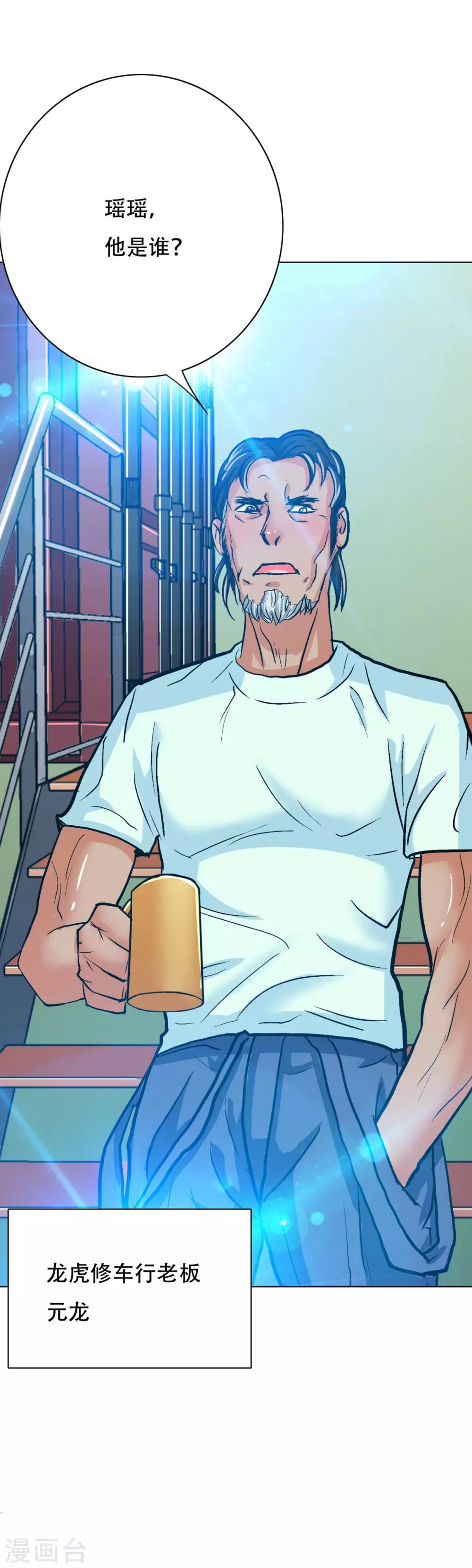 第120话 一眼看透(1/2)-第133话