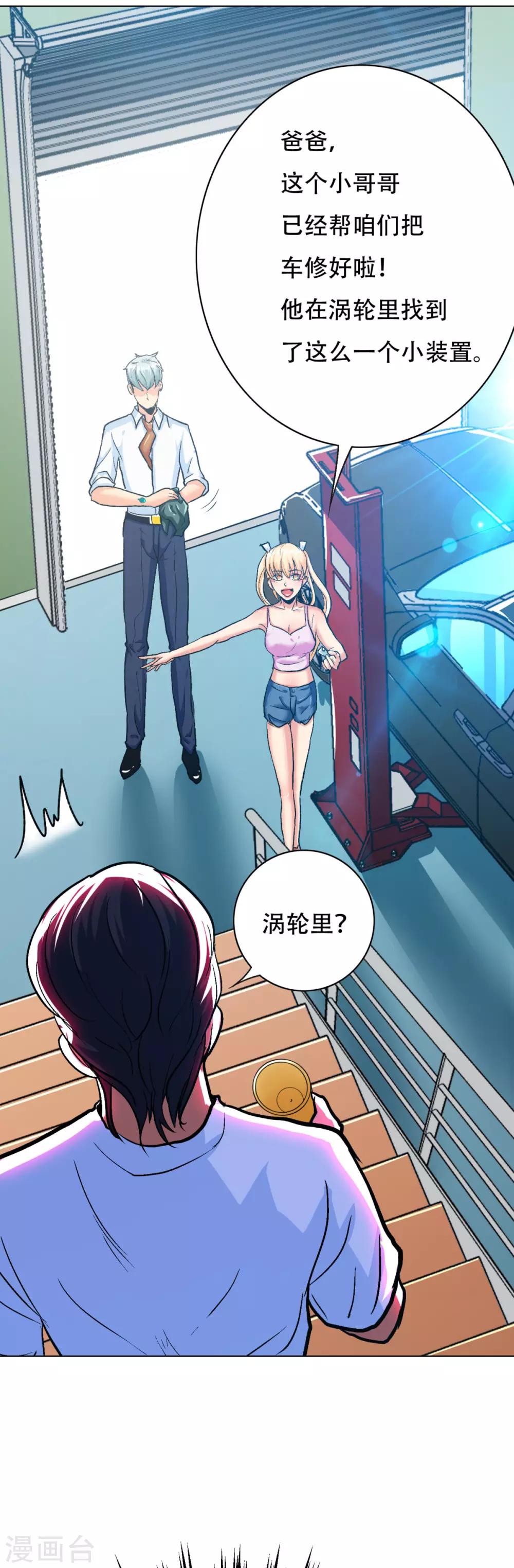 第120话 一眼看透(1/2)-第133话