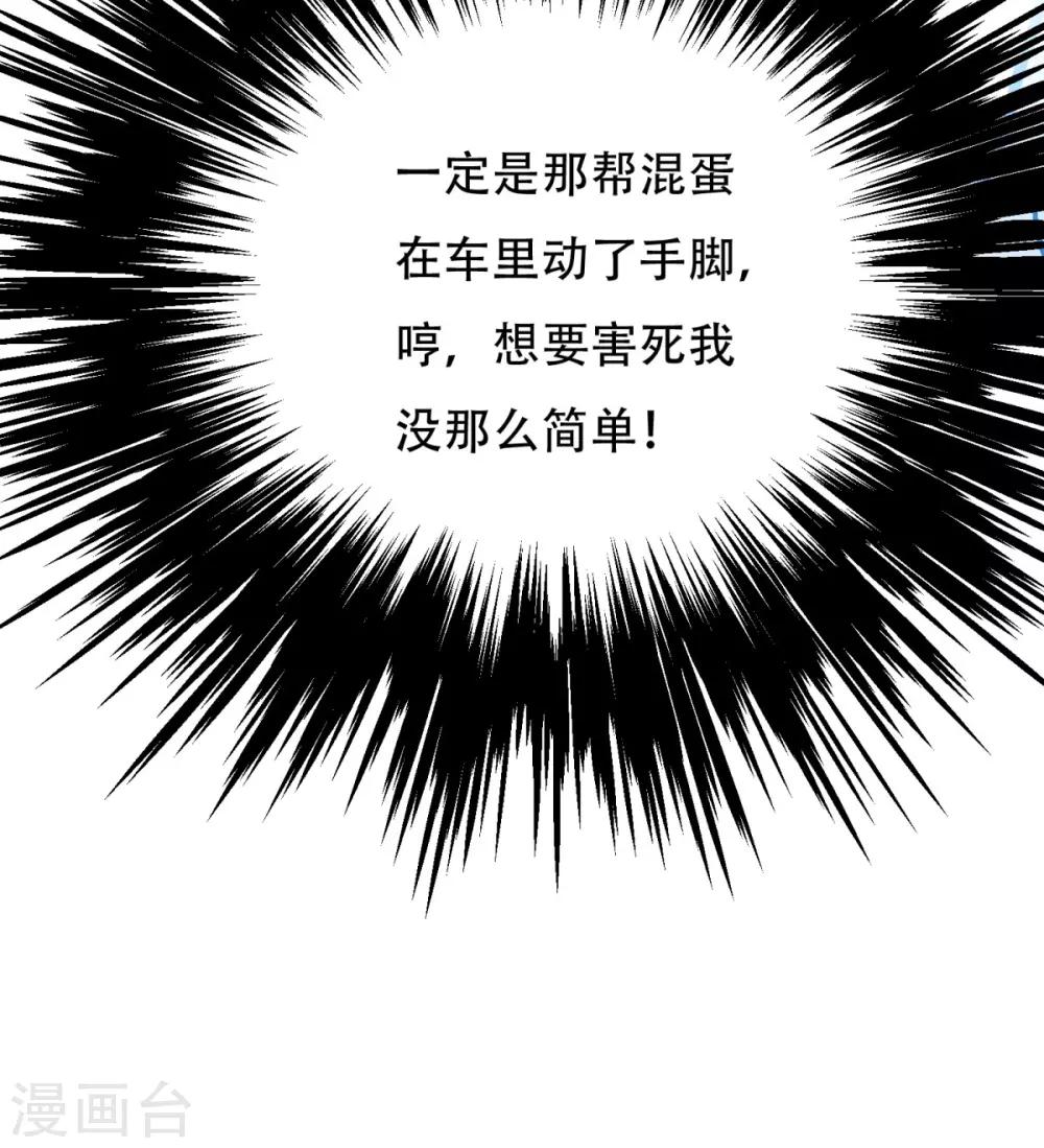 第120话 一眼看透(1/2)-第133话