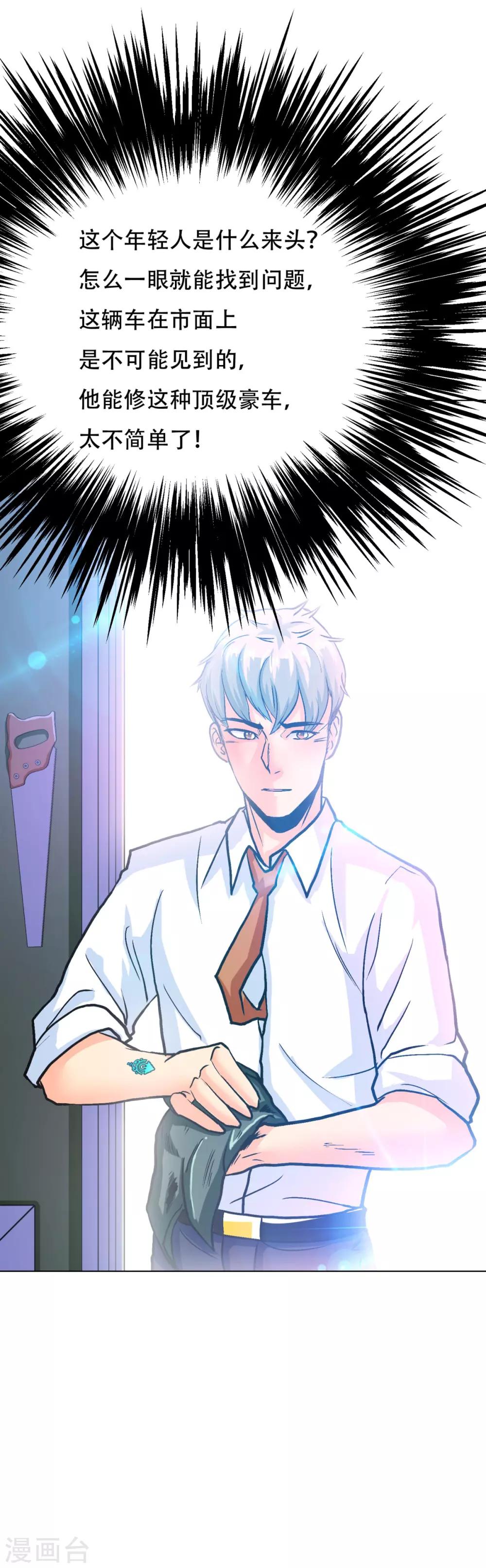 第120话 一眼看透(1/2)-第133话