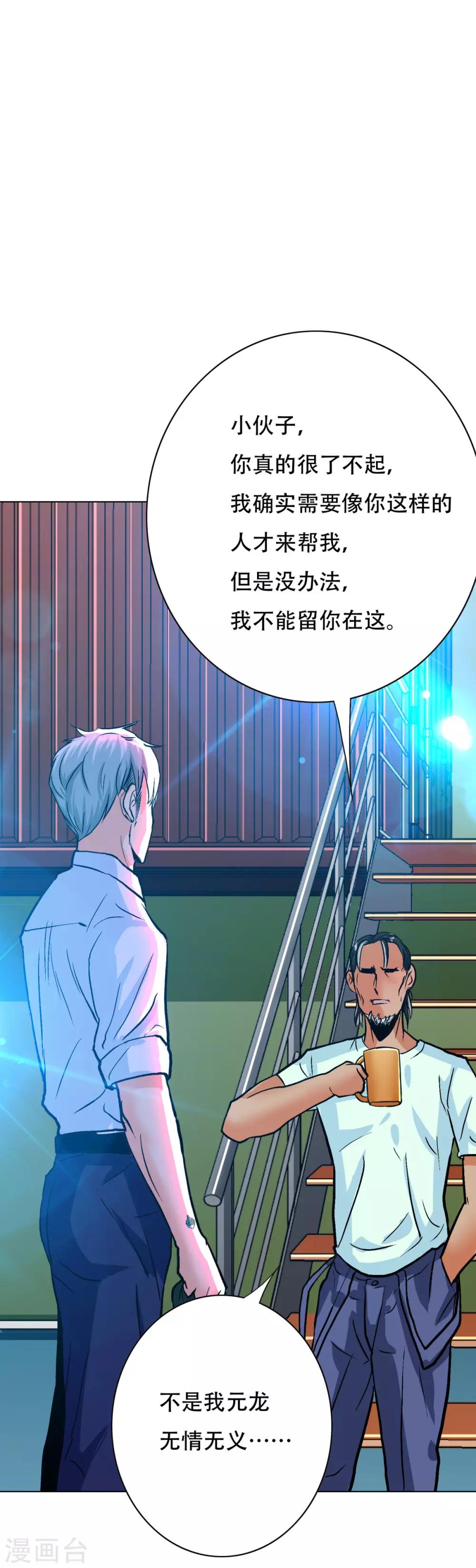 第120话 一眼看透(1/2)-第133话