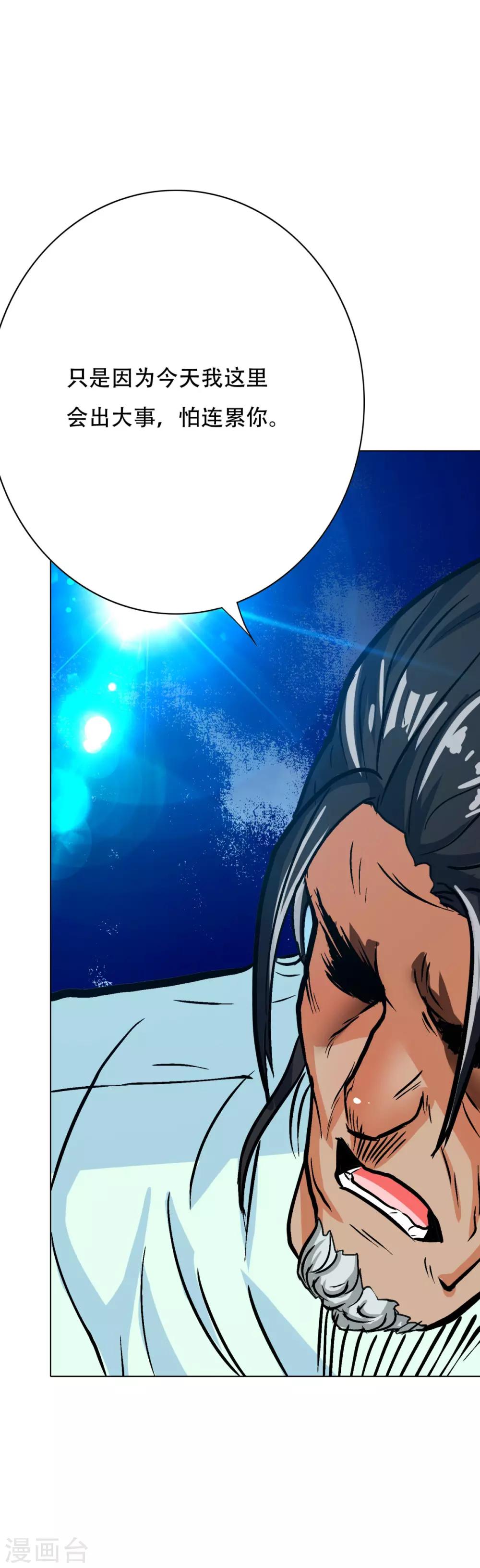 第120话 一眼看透(1/2)-第133话