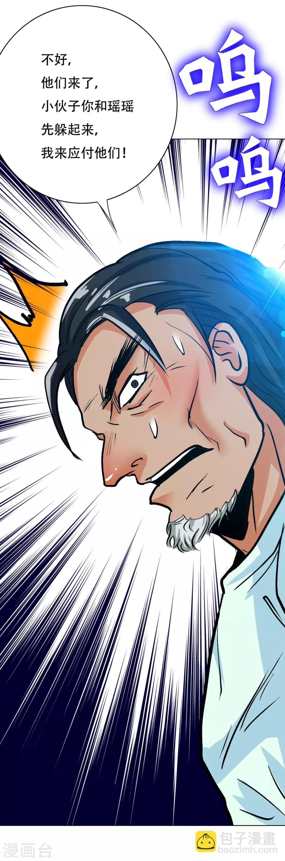 第120话 一眼看透(1/2)-第133话