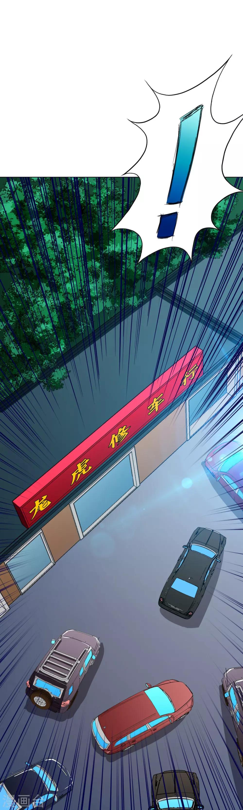 第120话 一眼看透(1/2)-第133话