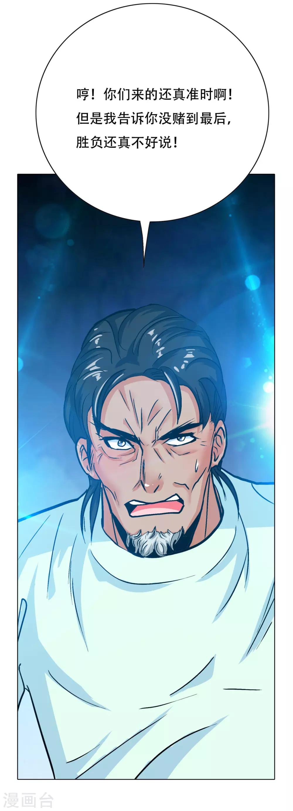 第120话 一眼看透(1/2)-第133话