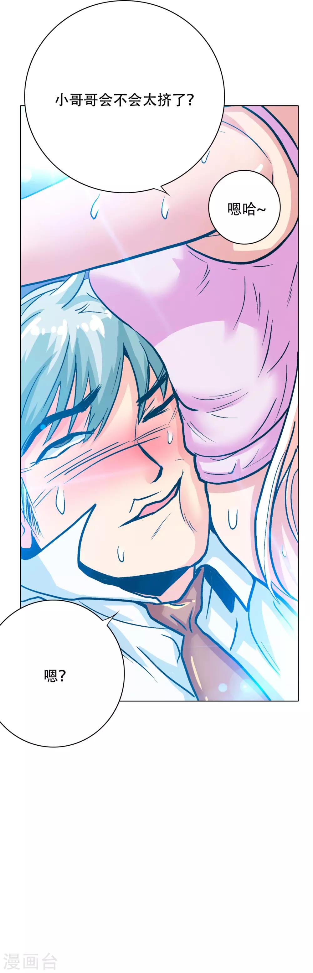 第120话 一眼看透(1/2)-第133话