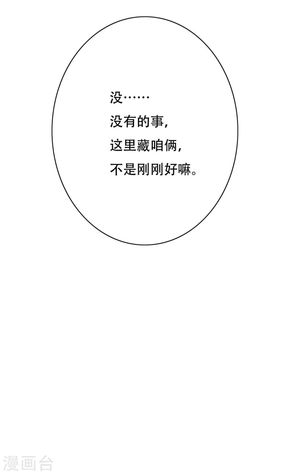 第120话 一眼看透(1/2)-第133话