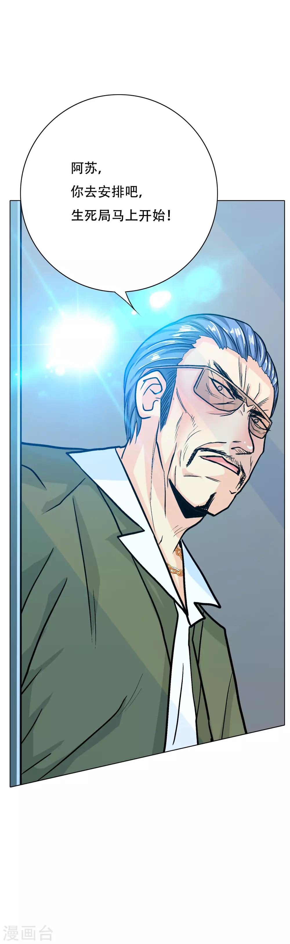 第122话 地下拳场有牛郎？(1/2)-第135话