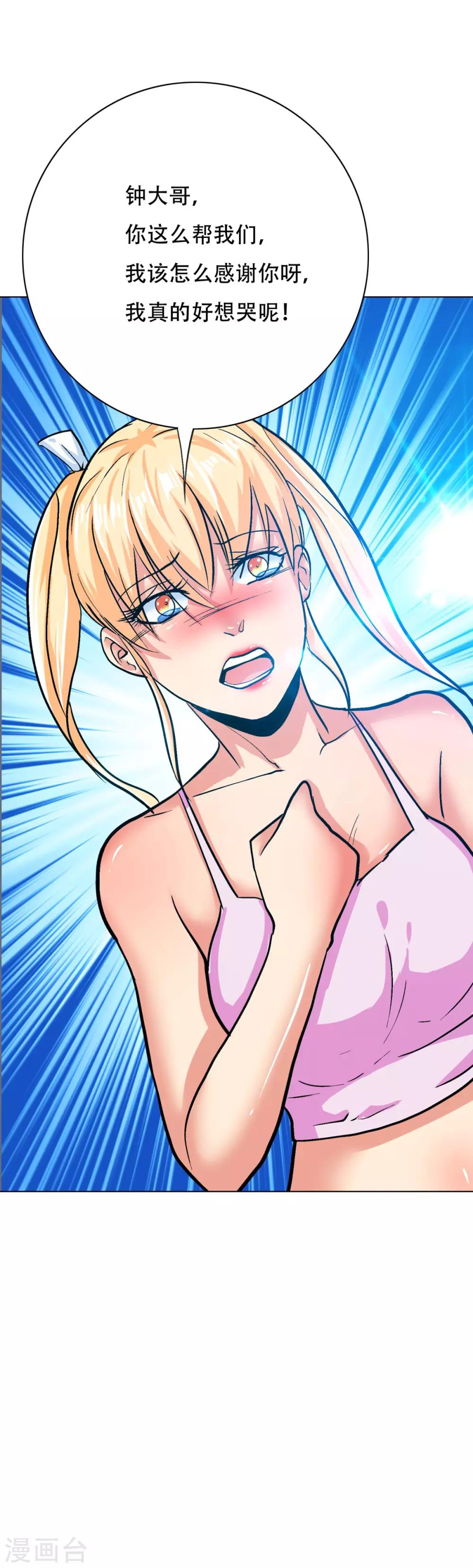 第122话 地下拳场有牛郎？(1/2)-第135话