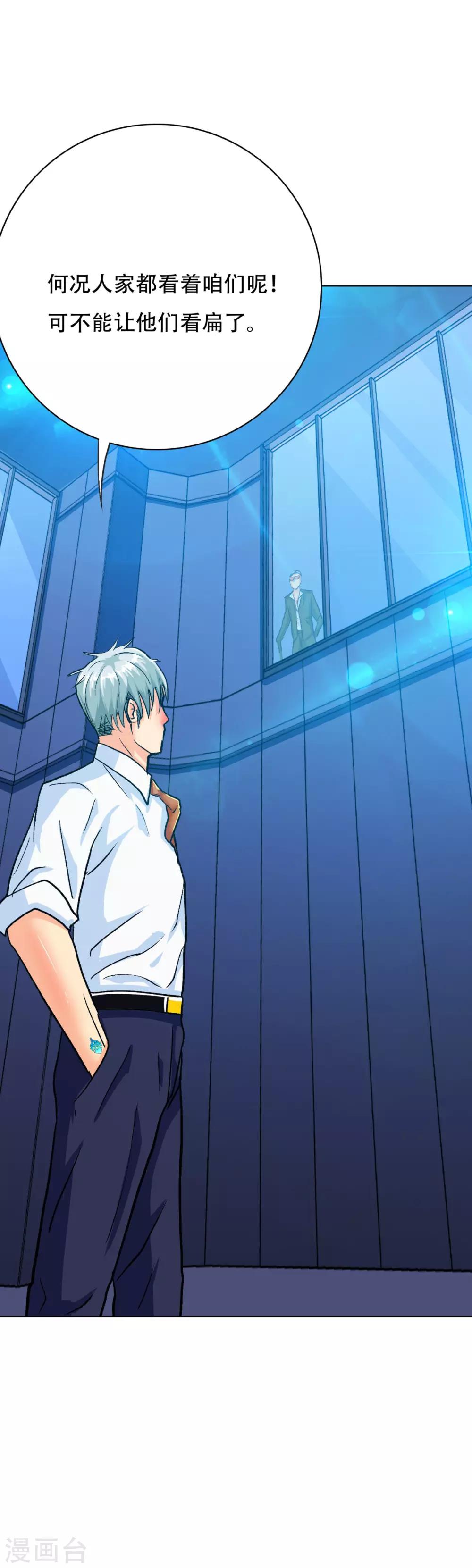 第122话 地下拳场有牛郎？(1/2)-第135话