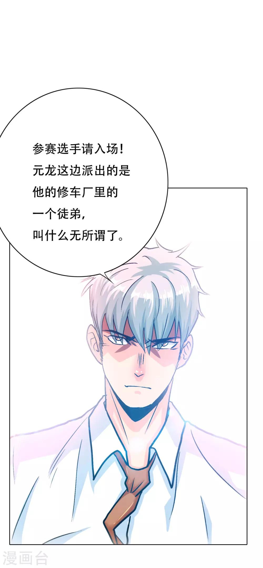 第122话 地下拳场有牛郎？(1/2)-第135话