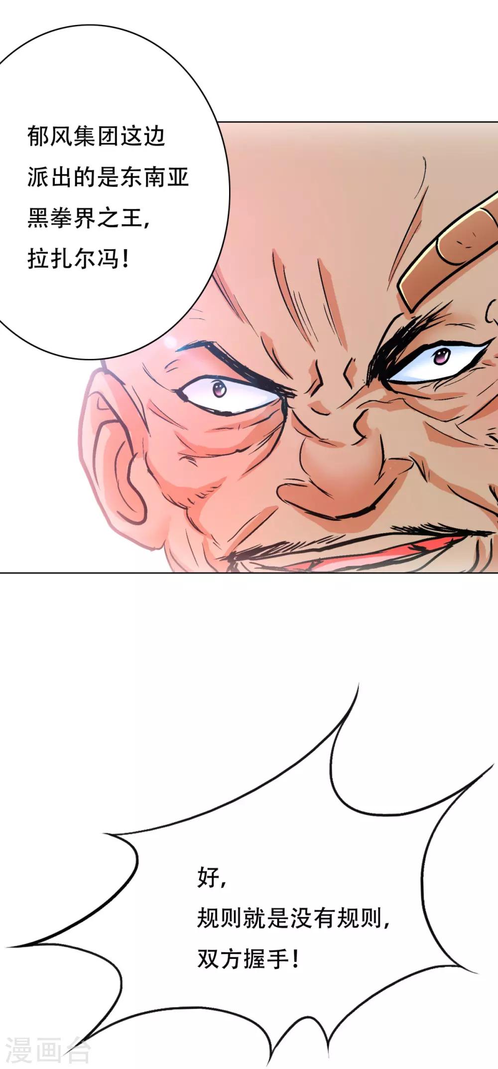 第122话 地下拳场有牛郎？(1/2)-第135话