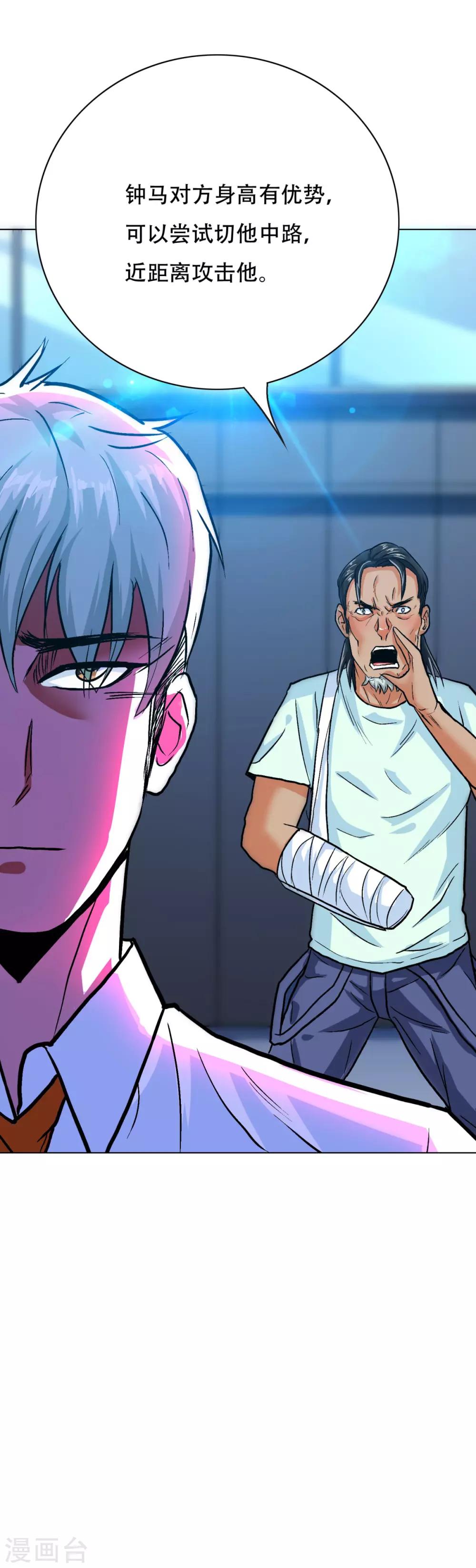 第122话 地下拳场有牛郎？(1/2)-第135话