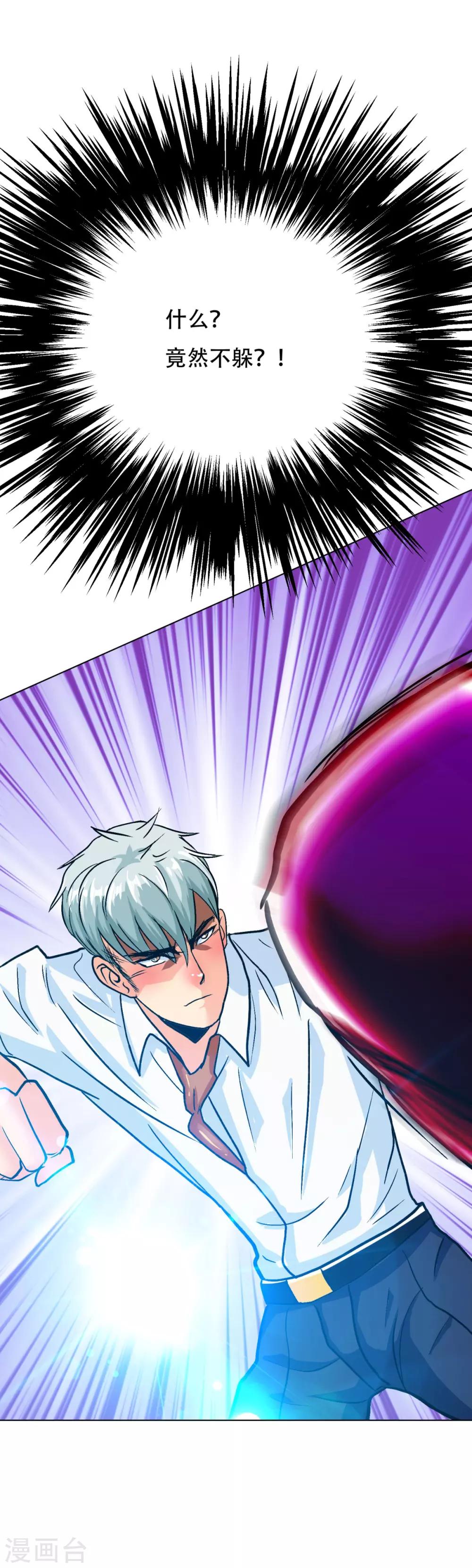 第122话 地下拳场有牛郎？(1/2)-第135话