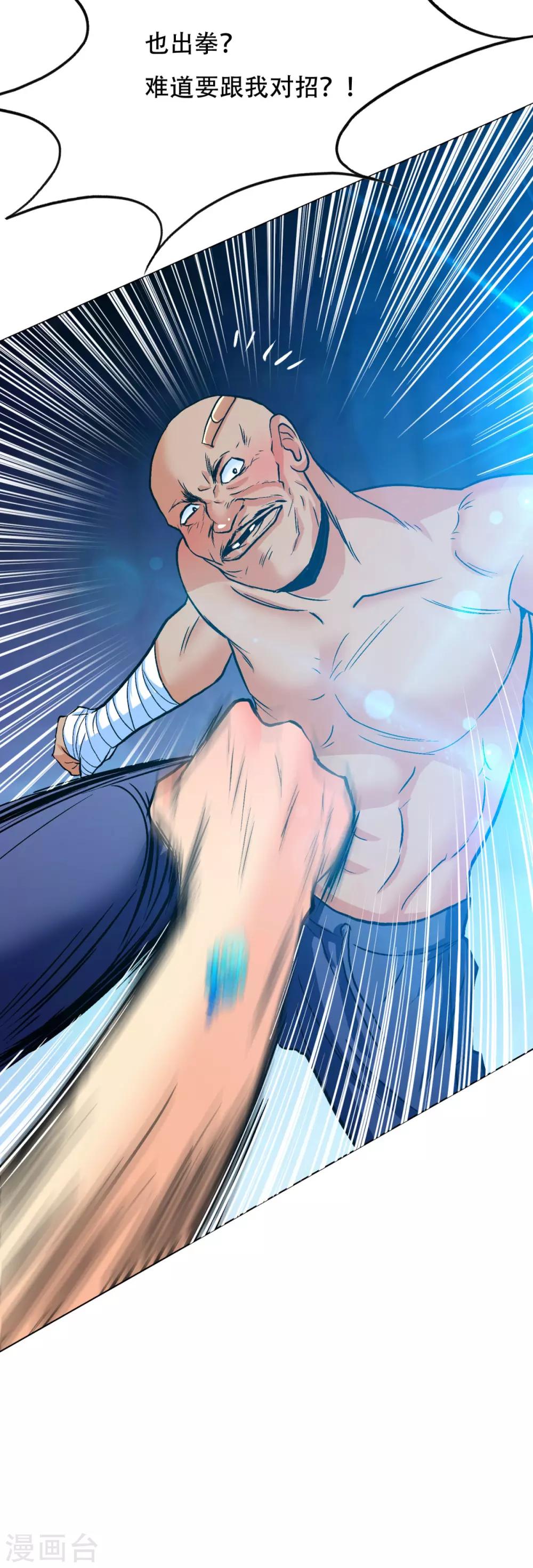 第122话 地下拳场有牛郎？(1/2)-第135话